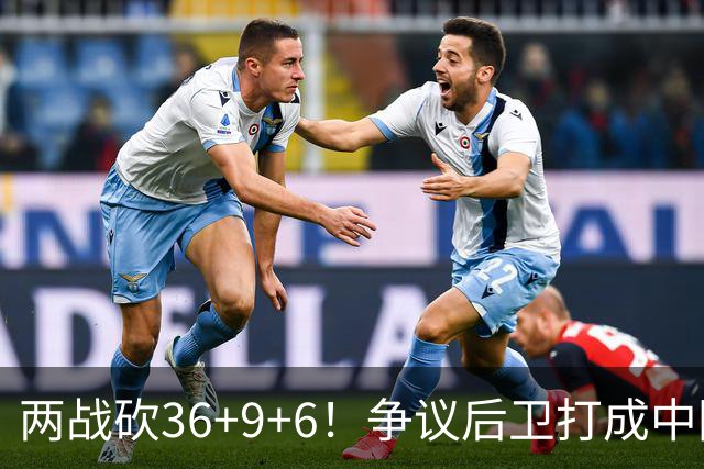 两战砍36+9+6！争议后卫打成中国男篮得分王，感谢郭士强重点培养