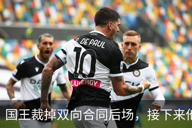 国王裁掉双向合同后场，接下来他还有机会重返NBA赛场吗？