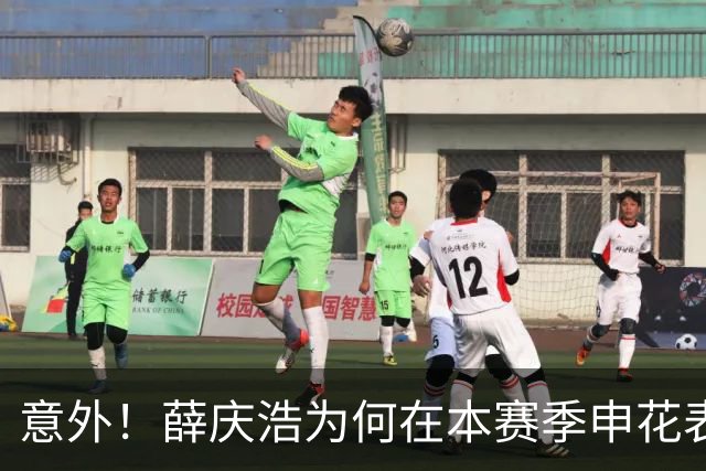意外！薛庆浩为何在本赛季申花表现为何越来越好，原因找到了