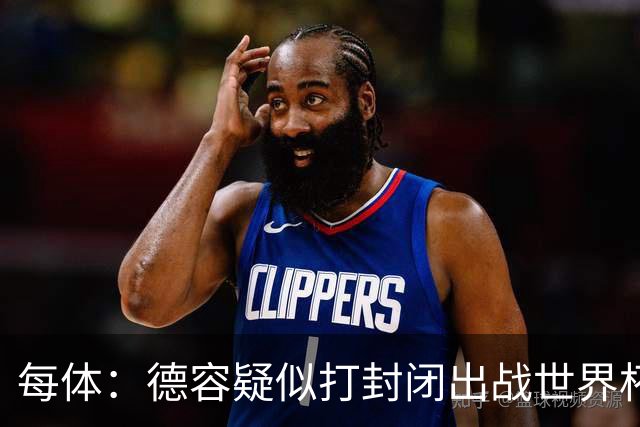 每体：德容疑似打封闭出战世界杯，巴萨不担心球员身体状况