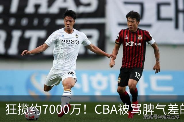 狂揽约7000万！CBA被骂脾气差的杜锋，才是篮坛本土教练天花板