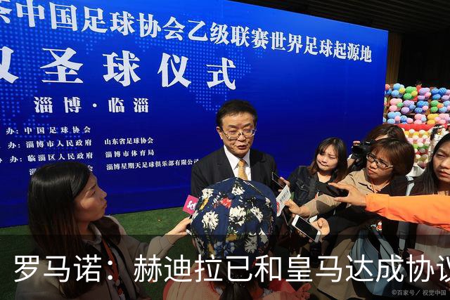 罗马诺：赫迪拉已和皇马达成协议，穆帅在推动皇马的所有决策