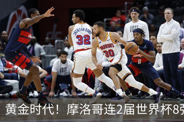 黄金时代！摩洛哥连2届世界杯8强 各级国字号花繁叶茂