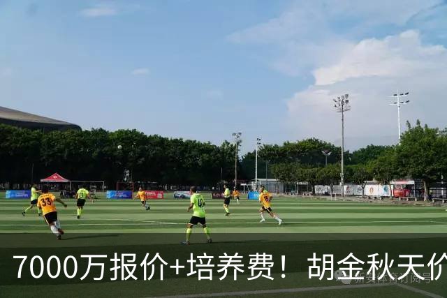 7000万报价+培养费！胡金秋天价转会上海突遭怀特塞德丑闻紧急叫停