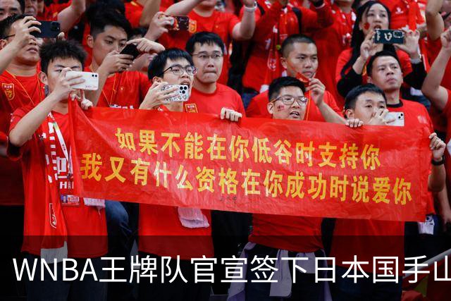 WNBA王牌队官宣签下日本国手山本麻衣！季前赛打王牌曾砍下24分